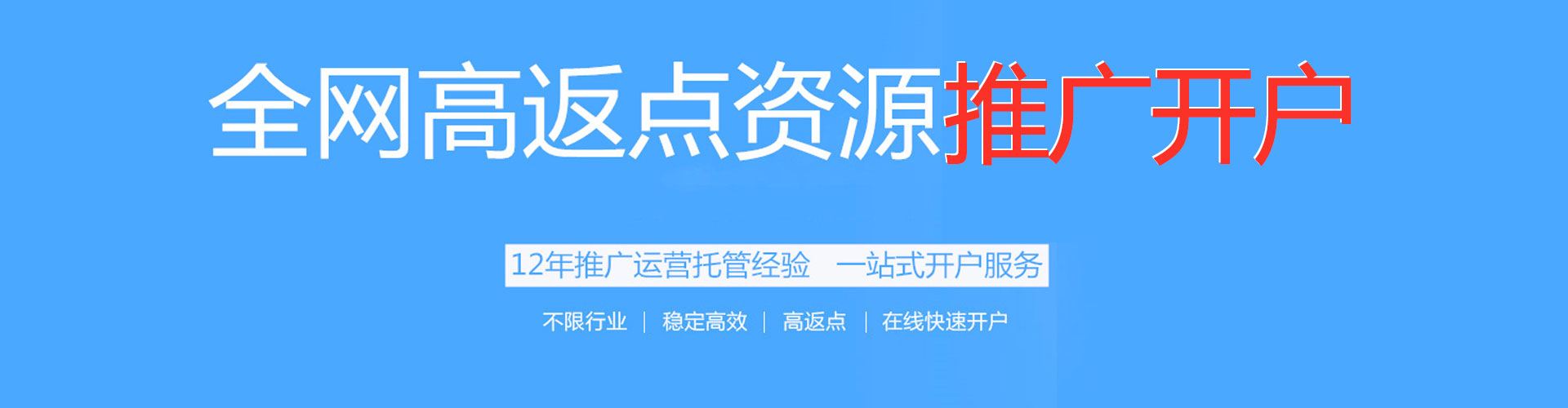 榆中百度竞价运营
